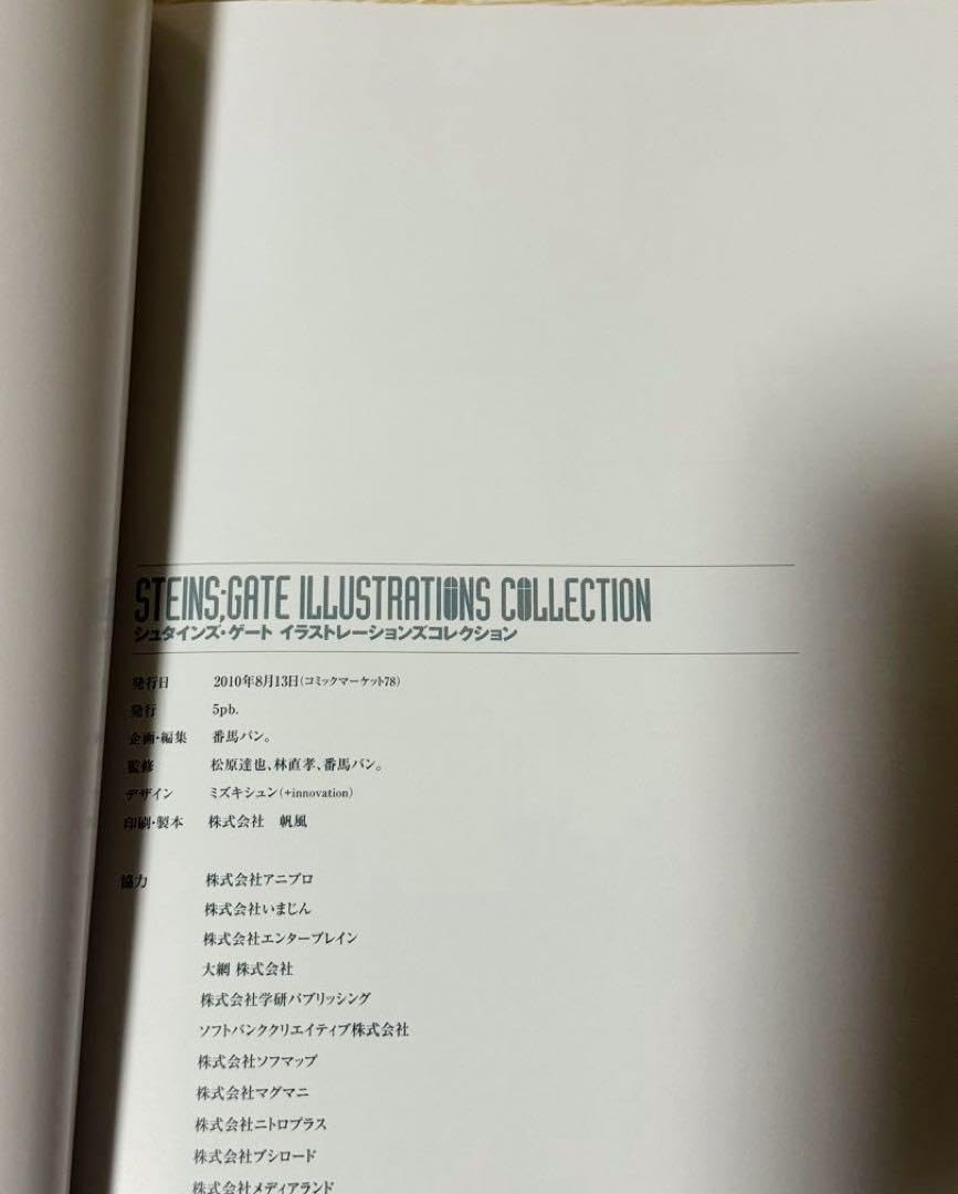 Amazon.co.jp: Steins;Gate C78コミケセットコミックマーケット78